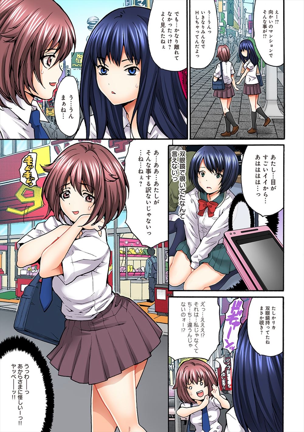 【エロ漫画】巨乳家庭教師と浴衣デートしていたけど同じ学校の男たちと話す先生を見て嫉妬した生徒が、神社裏に先生を連れ込み激しく中出しセックス！ エロマンガ 毎日エロ漫画