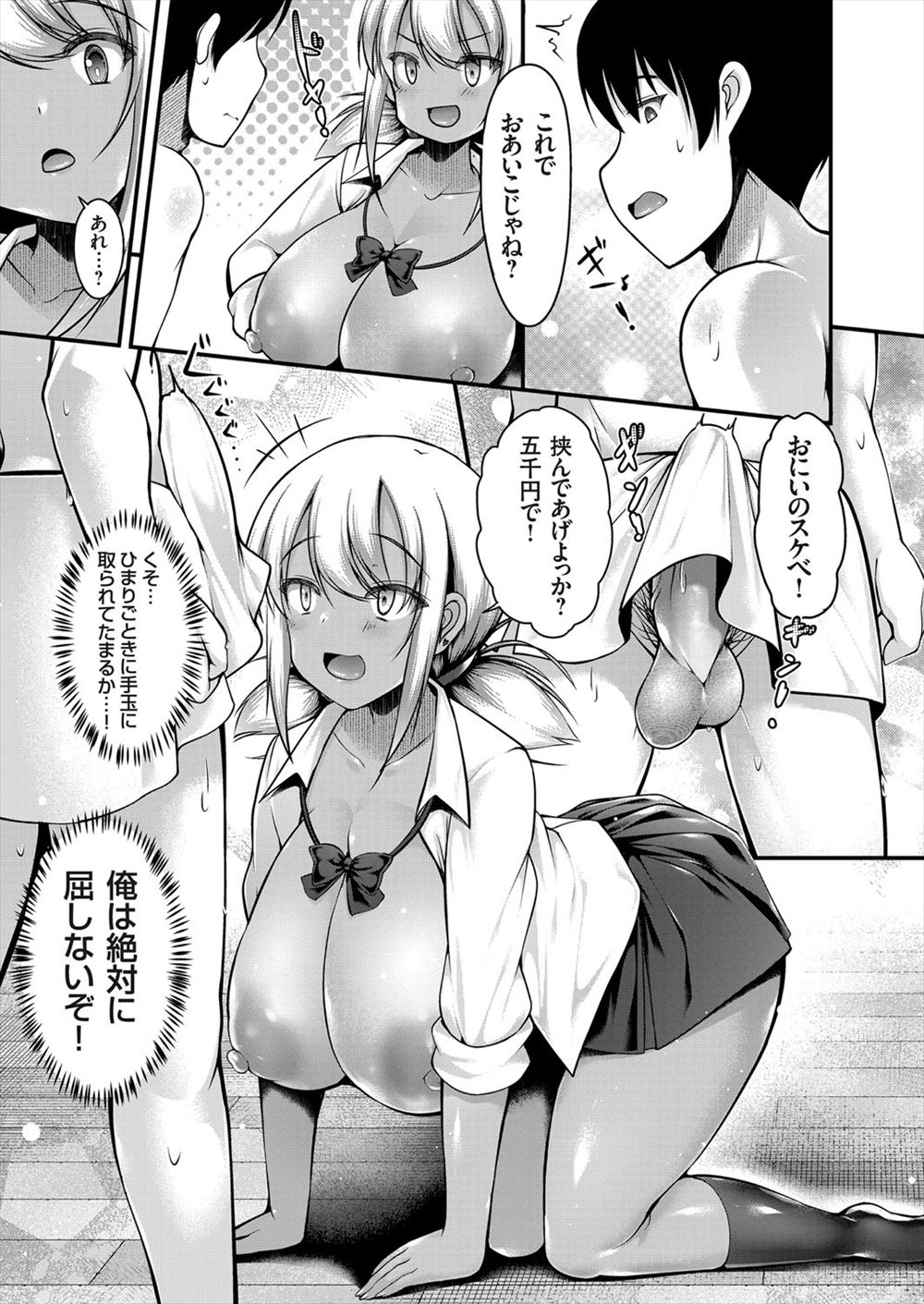 【エロ漫画】帰る家もない巨乳美少女JKがHなことをしてもいいと言いながらフェラ抜きをしてくる。生徒だからと線を引いていたら誰もいない教室で誘惑されて理性崩壊し処女マンコに生挿入中出しイチャラブセックス♡ エロマンガ 毎日エロ漫画