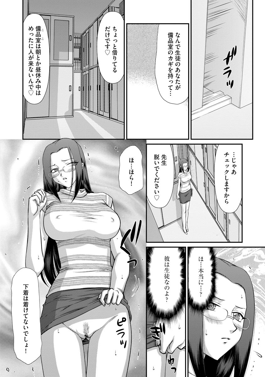 ハウスキーパー エロマンガ 毎日エロ漫画