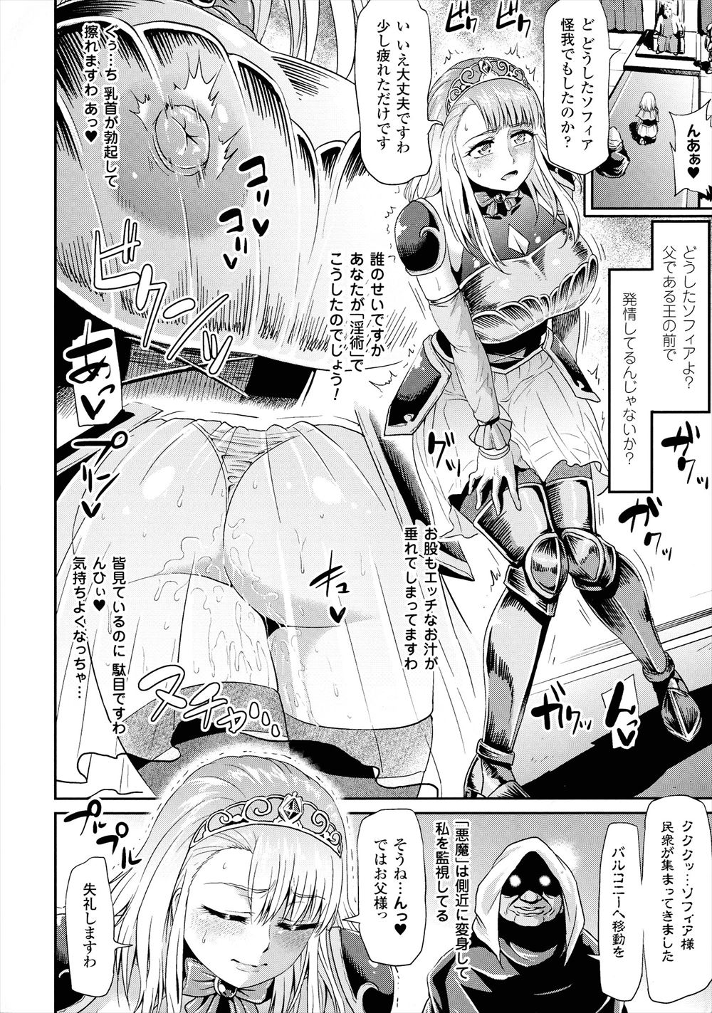 わがままボディ エロマンガ 毎日エロ漫画