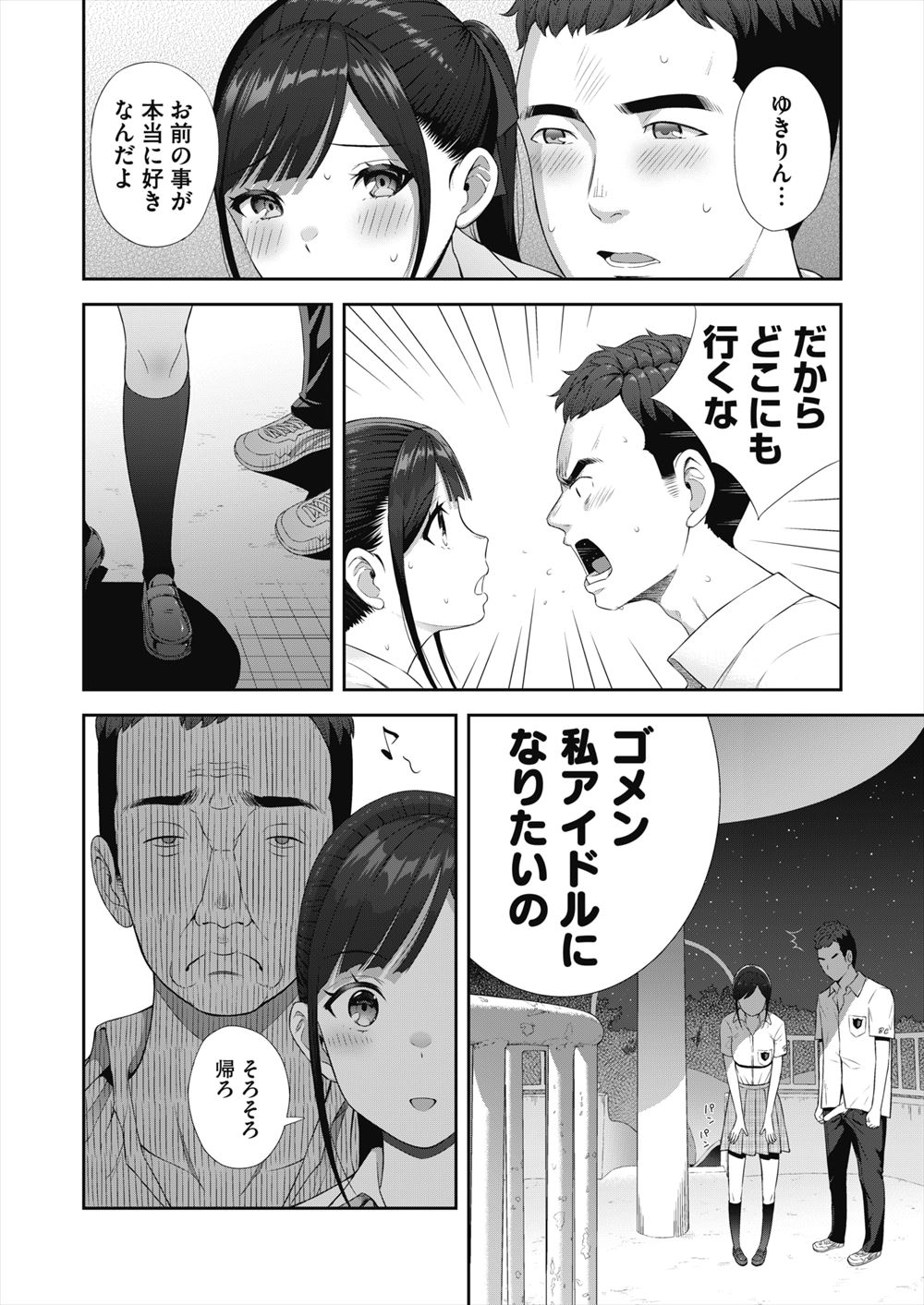 【エロ漫画】マジでエロすぎｗｗｗ入院中の俺をずっと担当してるナースさんが、白衣のビッチだったんだが 毎日エロ漫画
