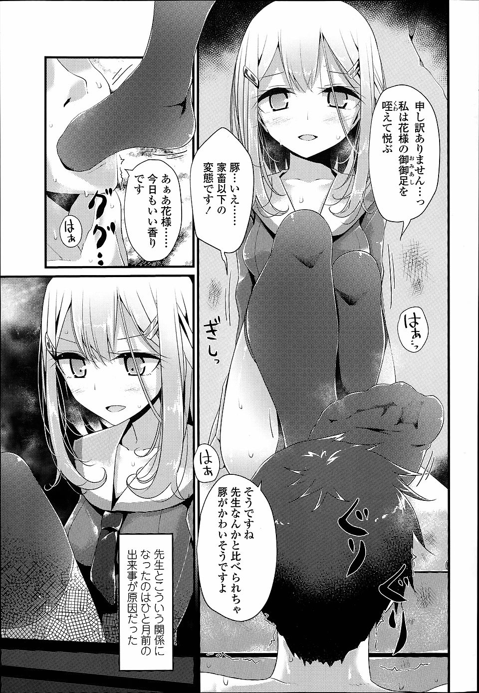 ドラチェフ エロマンガ 毎日エロ漫画 - Part 2