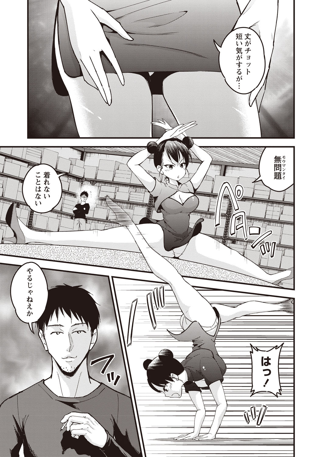 【エロ漫画】息子を誘ってハイキングする父親…微笑ましい親子と思いきや山中で輪姦レイプされているJKを発見して父親と息子も便乗で中出し射精… エロマンガ 毎日エロ漫画