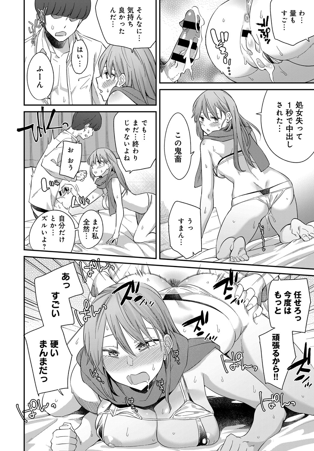 【エロ漫画】わがままボディな熟女ママが息子の友だちのドSなショタの性奴隷になりアナルプラグ抜かれてバックでブチ込まれて肛内射精ww熟女まんこのクリを弄ってオナニーしながら調教されるw エロマンガ 毎日エロ漫画