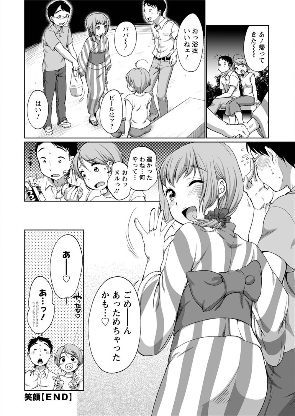 【エロ漫画】風邪で休んでいるはずの幼馴染JKが何故かエロビデオを見ていた！声を掛けたら赤面しながら手マンを求めてきたので正常位＆後背位で精子を中出し！ エロマンガ 毎日エロ漫画