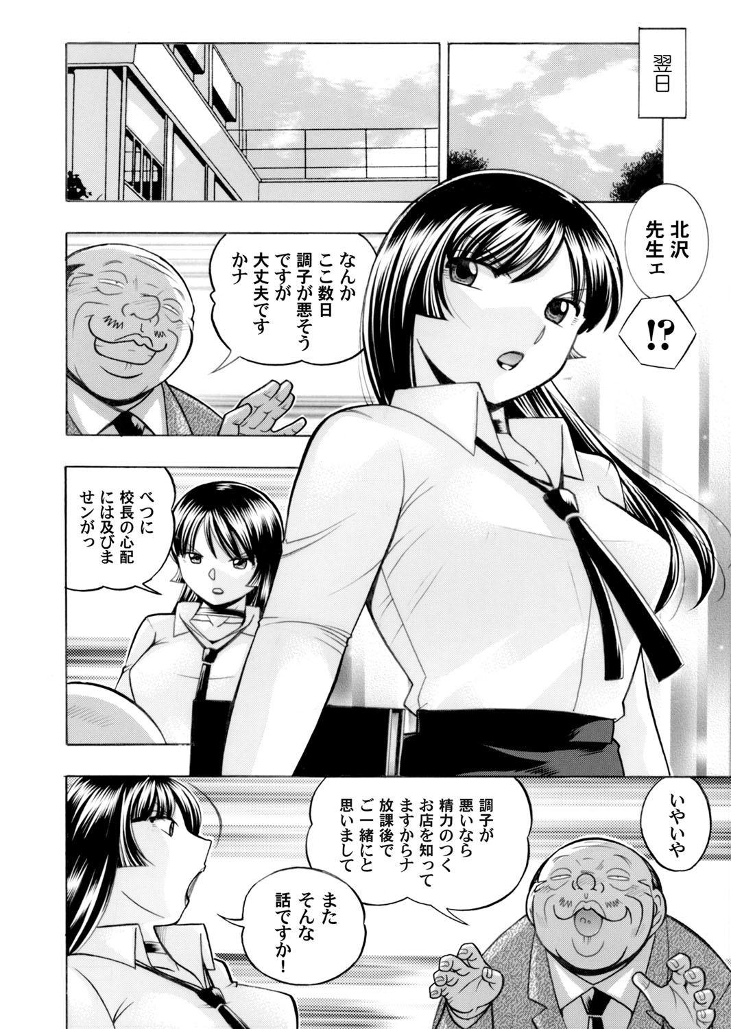 【エロ漫画】嬲りものにされてる女将を見ながら自分もされたいとオナニーしてたら見つかり目隠しされ息子とは知らずに近親相姦セックスでこのおちんぽ最高だと堪能する 毎日エロ漫画