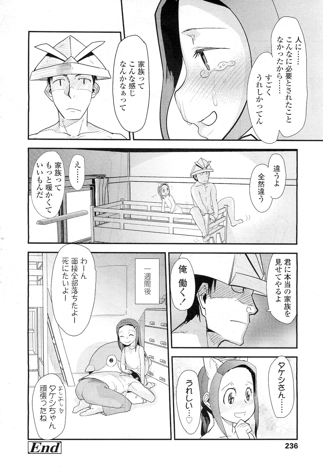 【エロ漫画】スパイの女秘書がバレてしまいバイブ＆クリ責めされ好きな男の前で醜態を晒し二穴ファック陵辱レイプされる 毎日エロ漫画