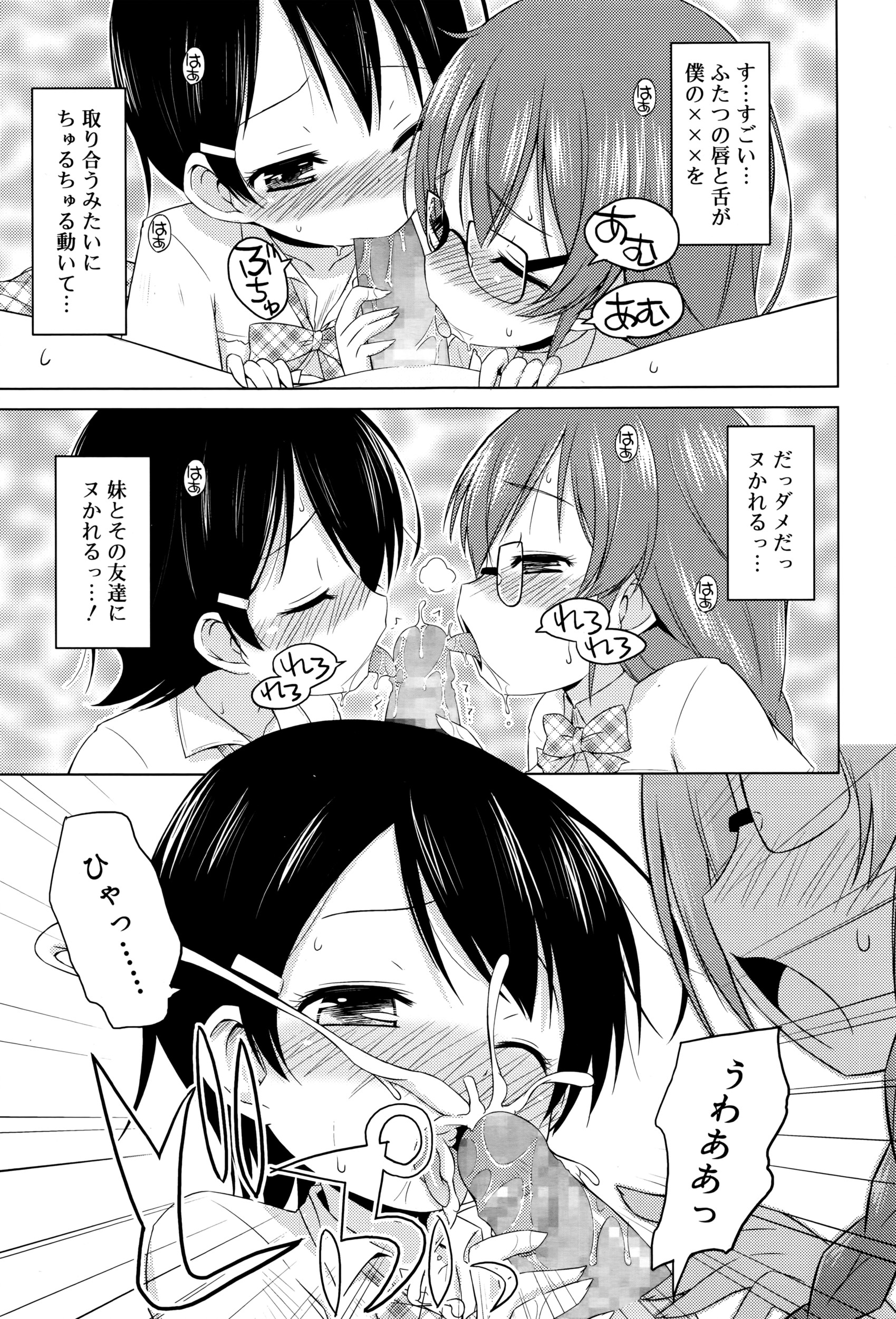 【エロ漫画】 失禁 顔射