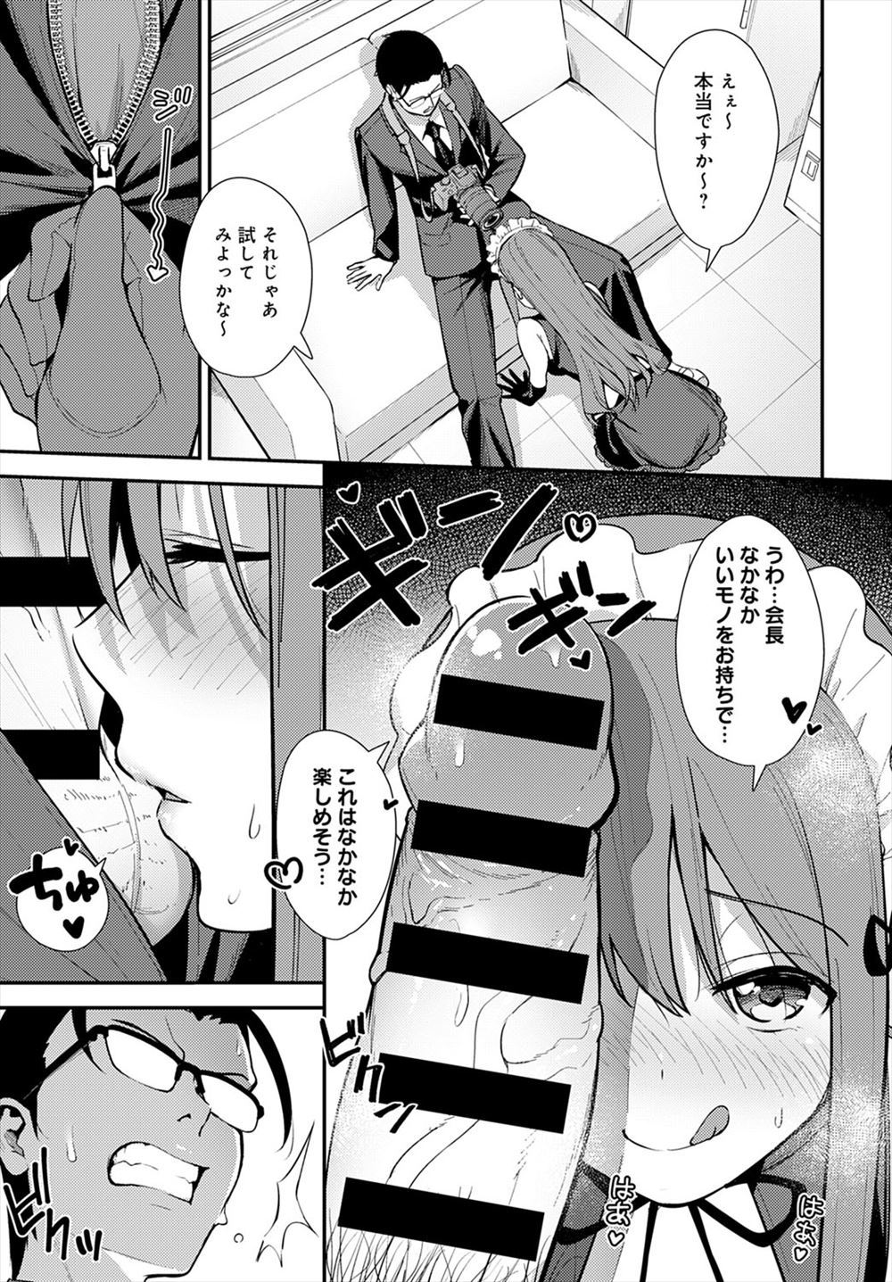 【エロ漫画】女子トイレでオナってた変態男子を拘束してイジメまくってJCとスカトロプレイさせるｗｗ全身う○こまみれにしたり食べさせたりスカトロ地獄から抜け出せない 毎日エロ漫画