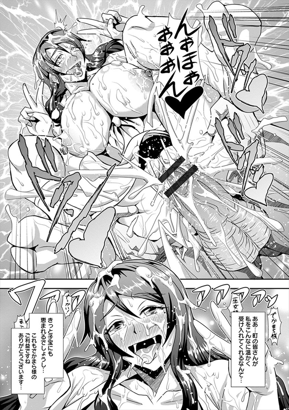 【エロ漫画】ケンカ最強のヤンキー筋肉女子を両手拘束し媚薬入の針でクリを肥大化させ母乳出させて調教レイプwwまんすじをくぱぁされお漏らししながら背面騎乗位で強制挿入され性奴隷堕ちw エロマンガ 毎日エロ漫画
