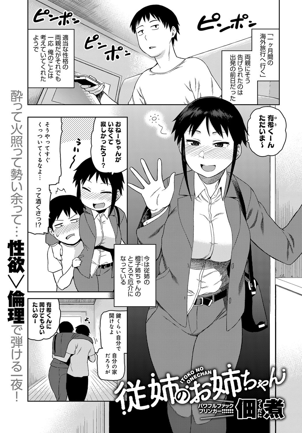 黒斗 エロマンガ 毎日エロ漫画