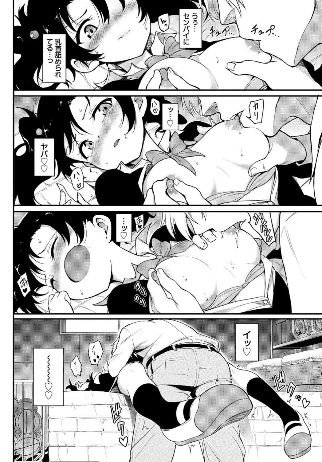 【エロ漫画】無人島で先輩にせまられ抵抗できず陥没乳首も勃起させられるJD！処女まんこに中出しザーメンもぶっこまれながら好きな男のことを泣きながら想う！ エロマンガ 毎日エロ漫画