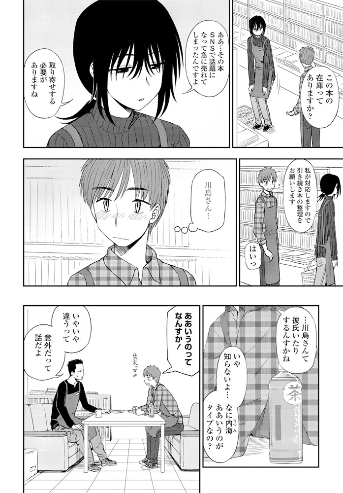 【エロ漫画】三人組の幼馴染の男女…男子が女の子に告白したらもうひとりの男子と付き合っていた！後日ビデオが送られてきたらNTRビデオレターでオナニーしながらドスケベ姿に大興奮！ エロマンガ 毎日エロ漫画