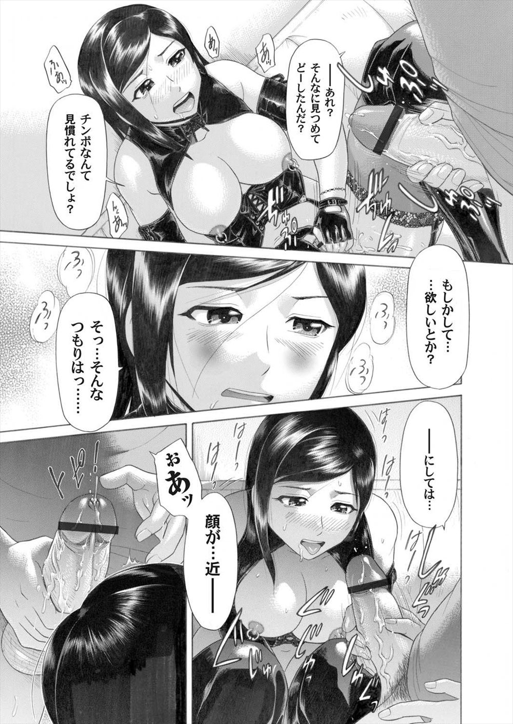 【エロ漫画】痴漢しやすいと噂の電車にのるJK…彼女の噂は広がっていて乗車した男たちは皆無防備JKを襲いだし集団陵辱レイプ生挿入中出ししだす 毎日エロ漫画