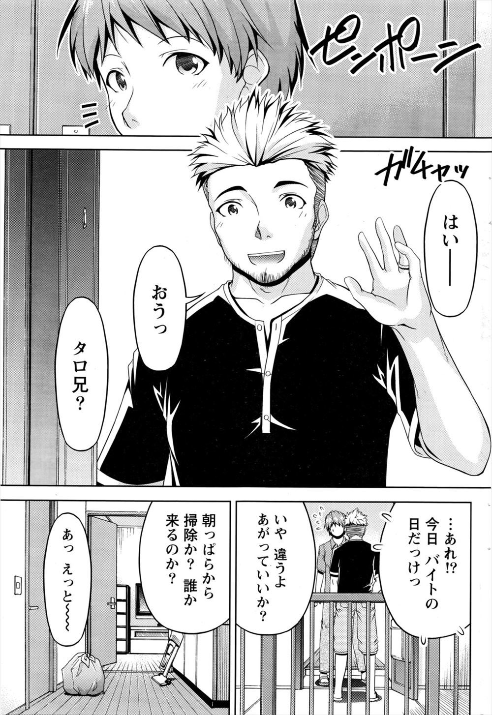 【エロ漫画】無口でおとなしい巨乳JKと保健委員のポスター作りで放課後残った男子…何をやっても無反応じゃにかと試しにフェラさせてパイズリしてぶっかけしたら反撃されて中出しセックスでボコボコにされた 毎日エロ漫画