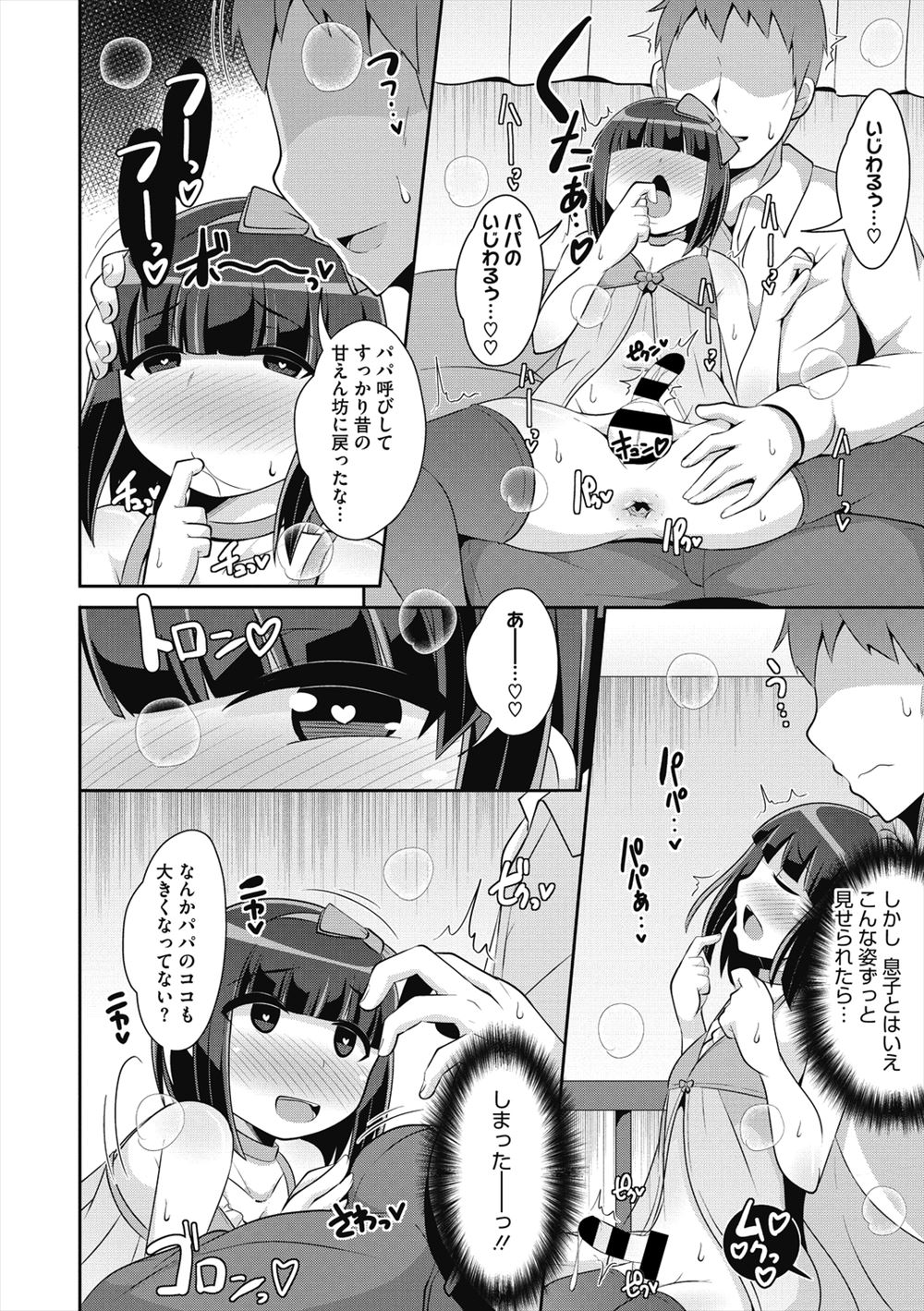 【エロ漫画】聖女である巨乳美女が的に捕虜として捕らえられる！拘束されてしまってチンポを無理やりフェラwクンニ愛撫で潮吹き逝きして処女マンコに生中出し 毎日エロ漫画