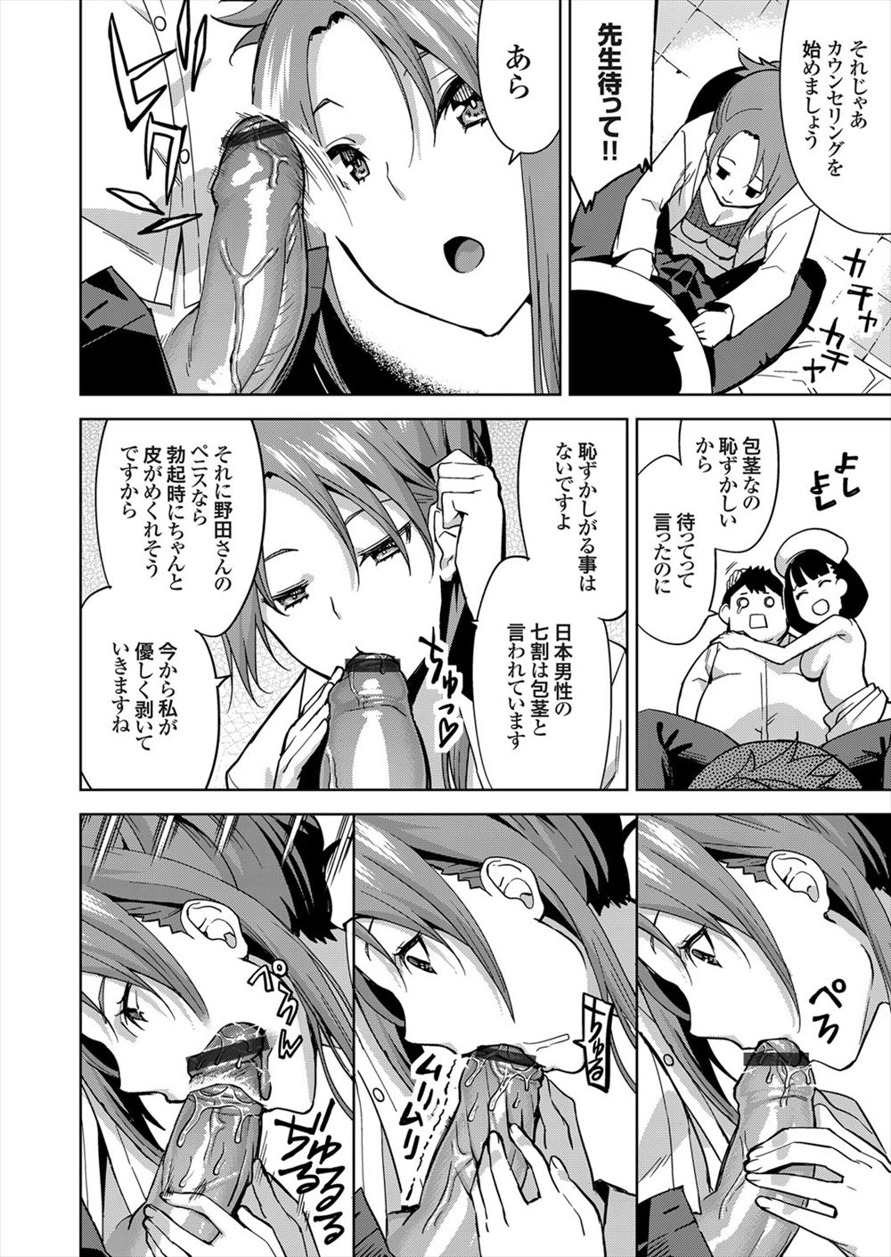 【エロ漫画】 異物挿入 ショタコン