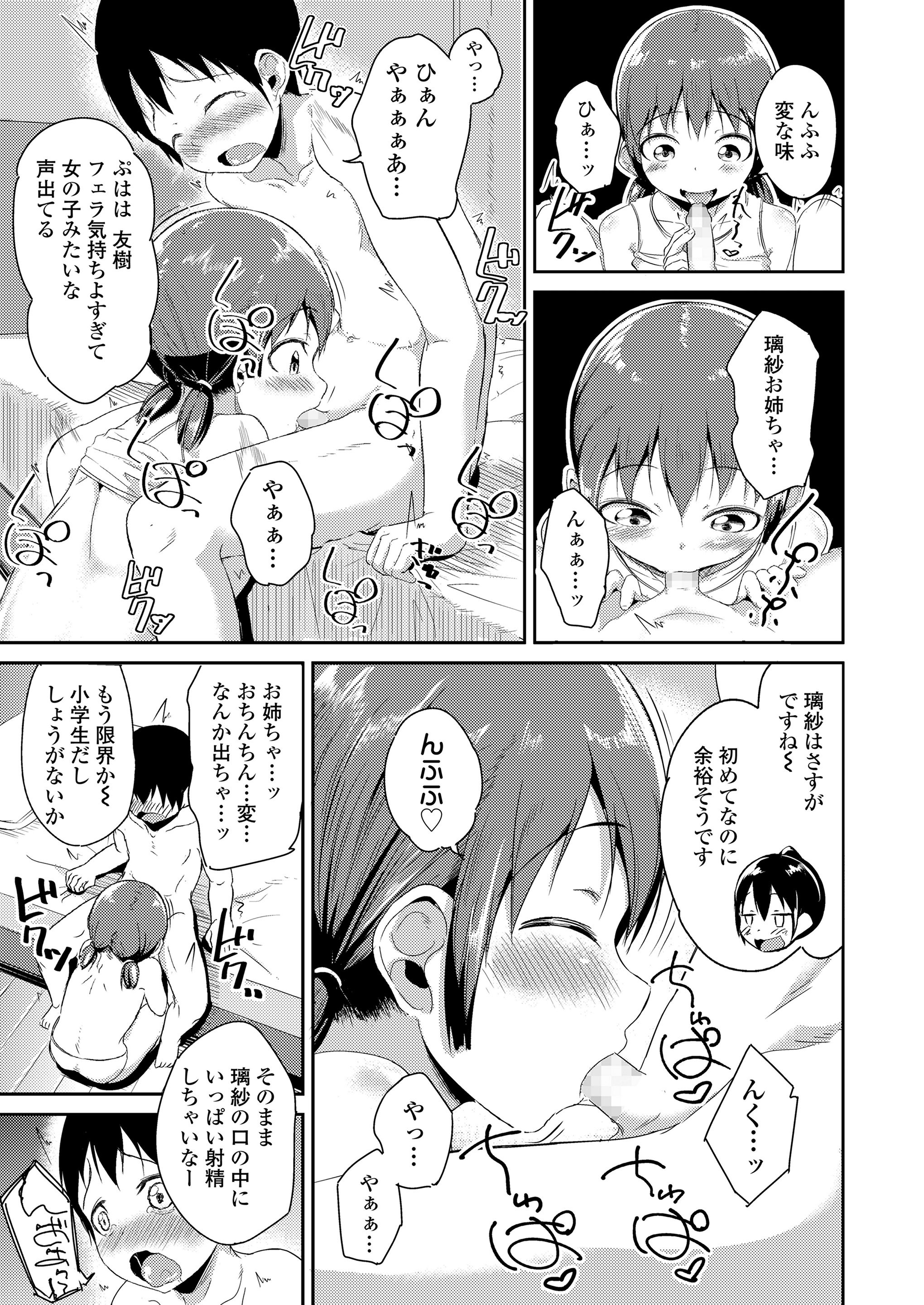 【エロ漫画】男子の精液の匂いに発情したJDがちんぽに顔を押しつけ顔射され濡れまんこをさらけ出してなんとかしてよと言い生セックスして膣内に匂いをぶち撒けられて悦ぶ 毎日エロ漫画