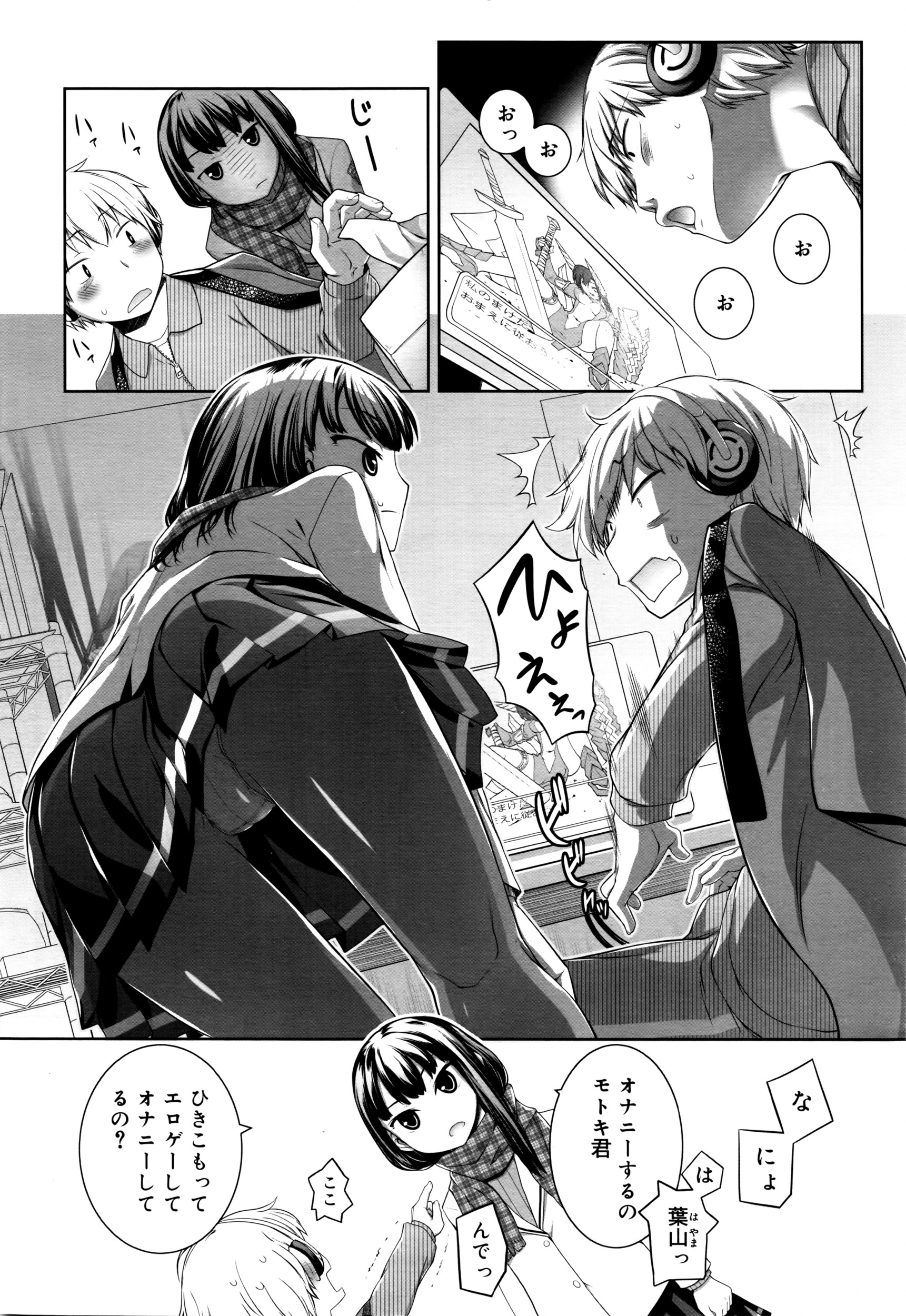 【エロ漫画】ブラコンでヤンデレのお姉ちゃんに迫られる弟！誰もいない草原で手コキされて近親相姦逆レイプされてしまう！！ エロマンガ 毎日エロ漫画