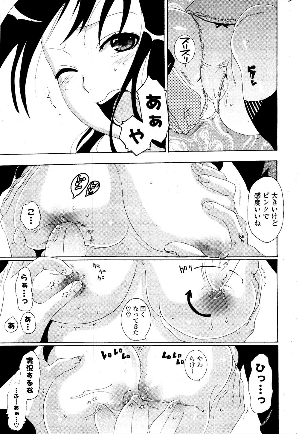【エロ漫画】男子が苦手な地味JKがギャルビッチJKに誘われて男を3p乱交逆レイプでペニバンアナルファックしちゃう 毎日エロ漫画