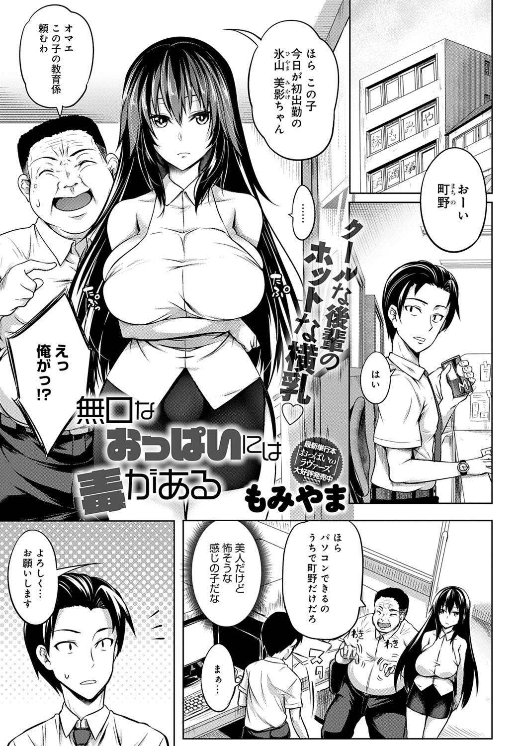 【エロ漫画】褐色ギャルな男の娘がクズ彼氏に命令されて友達の目の前でセックス！手コキからアナルに精子を中出しされた後はまさかのハッピーエンドに… エロマンガ 毎日エロ漫画