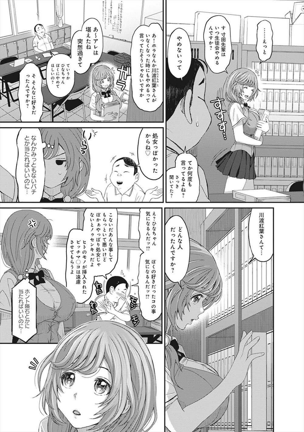 【エロ漫画】お屋敷に軟禁され手錠で両手拘束され目隠しとボールギャグ装着した状態で痴女の爆乳メイドたちに潮吹きクンニやバイブ攻めされレズ調教で性奴隷堕ちするw エロマンガ 毎日エロ漫画