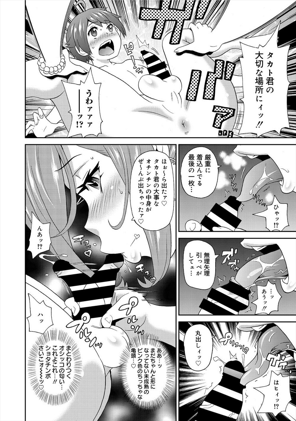 【エロ漫画】昔は貧乳だったのに今は巨乳ビッチになったJK！巨乳を幼馴染に見られてしまい、生中出しファックイチャラブセックス エロマンガ 毎日エロ漫画