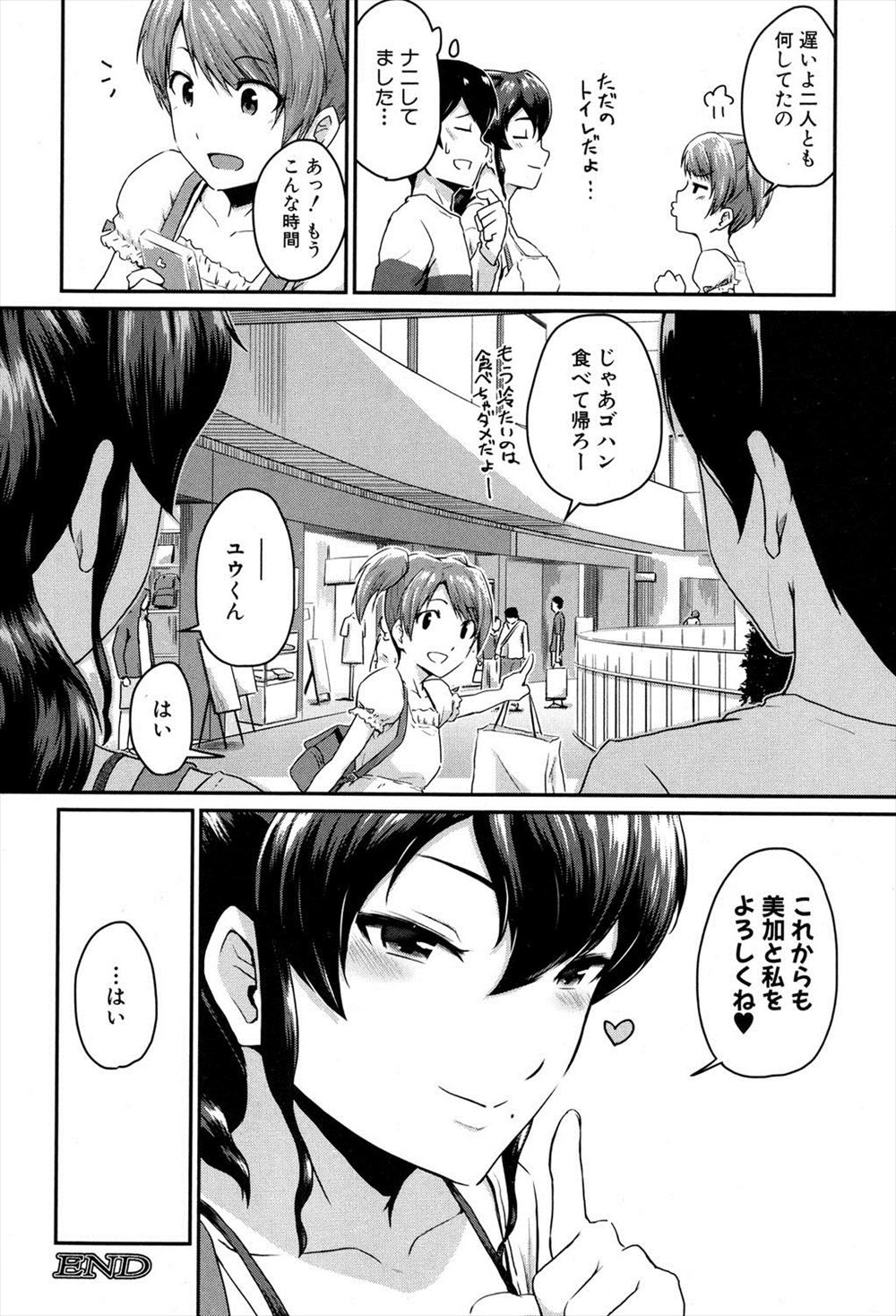 太マユ エロマンガ 毎日エロ漫画