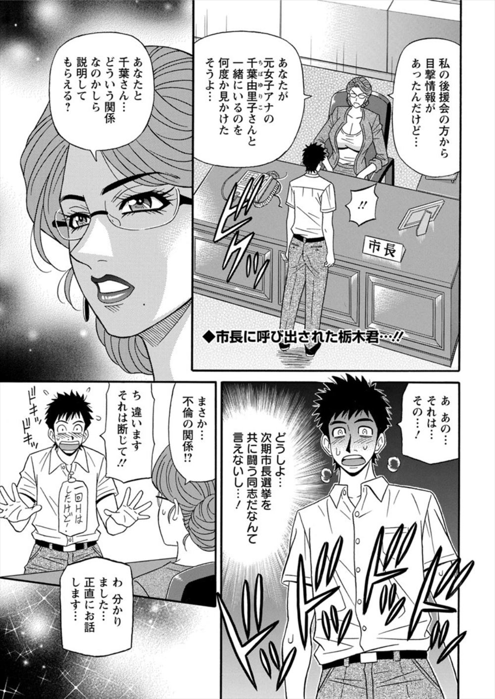 【エロ漫画】一目惚れした美少女JKを誘拐・監禁する鬼畜なサラリーマン…毎日のように中出しレイプされたJKは何が正しいのか分からなくなり自ら騎乗位でケツを振って… エロマンガ 毎日エロ漫画