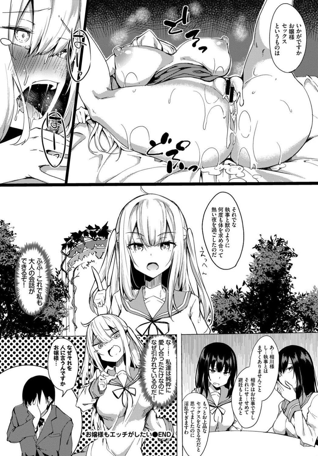 永田まりあ) エロマンガ 毎日エロ漫画