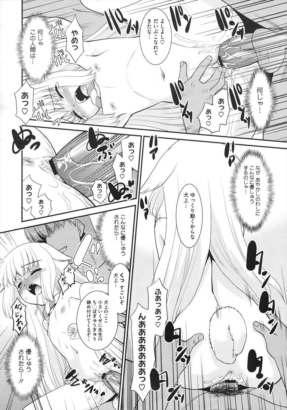 【エロ漫画】課長にお世話になった分エッチでお返ししようとするメイド姿の巨乳女ｗｗ立ちバックで中出しされメイドとしてではなく一生面倒みてもらえることに 毎日エロ漫画