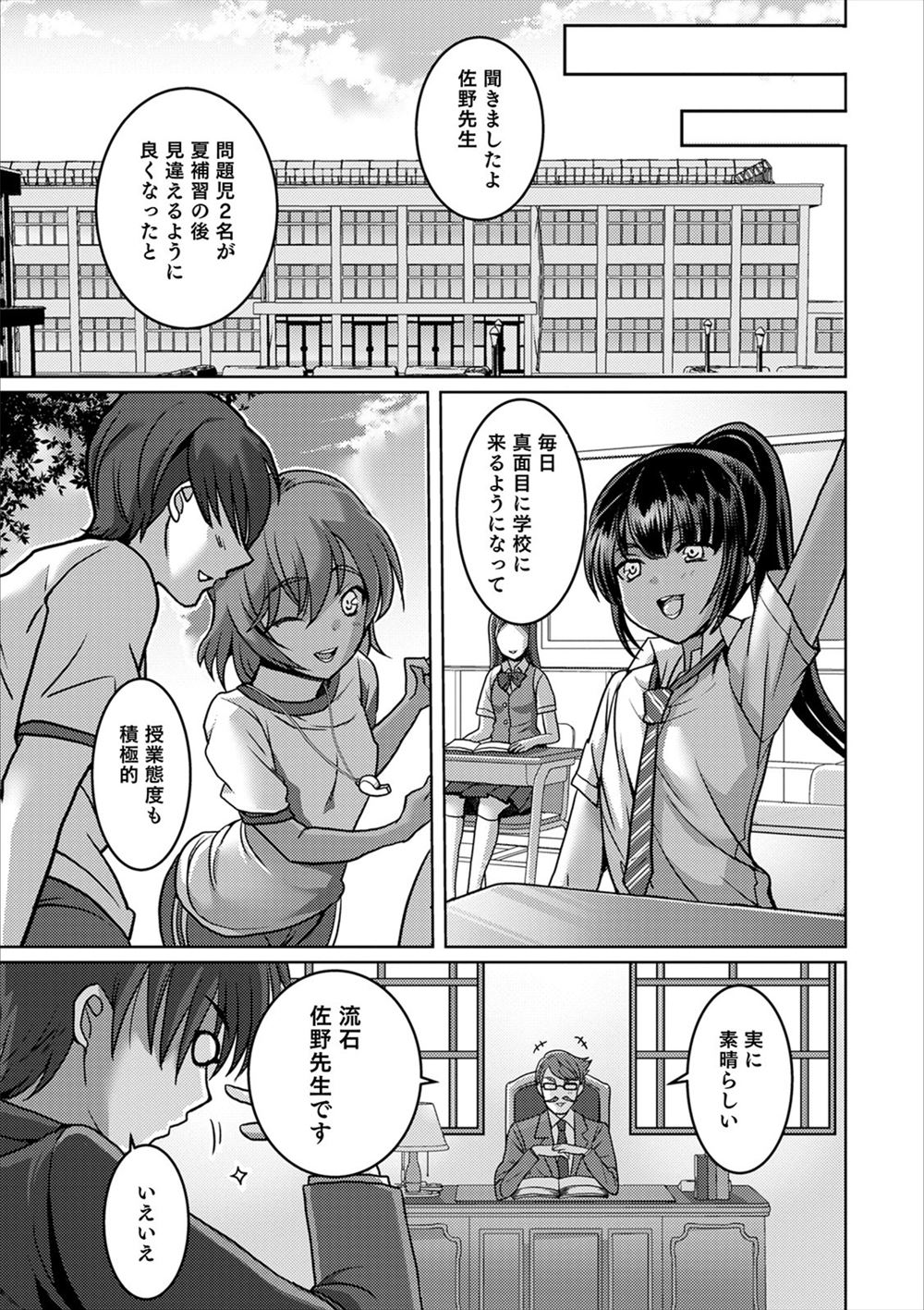 【エロ漫画】バイト先のJKに宿題おしえてたらちんぽ求めてきてフェラされ口内射精ｗｗ乳首舐めに手マンに激しい中出しセックスでヒィヒィ言わせる 毎日エロ漫画