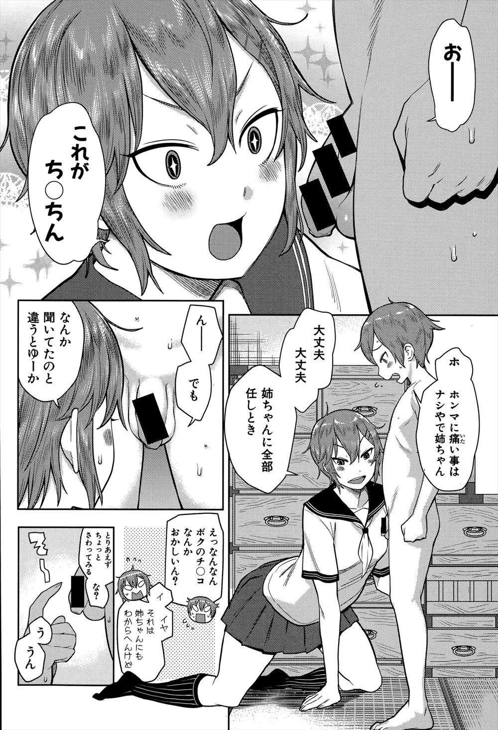 【エロ漫画】 ベロキス 媚薬