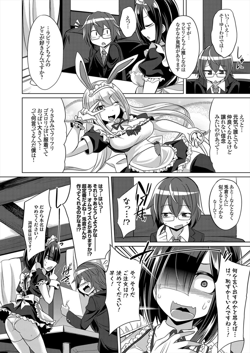 【エロ漫画】暑い日に帰宅したら既に冷房ガンガンで冷え切った巨乳美少女JKの妹がいたんで被さったらコーフンして近親相姦wwパイパンまんこにバックナマ挿入したら父親に見られたw エロマンガ 毎日エロ漫画