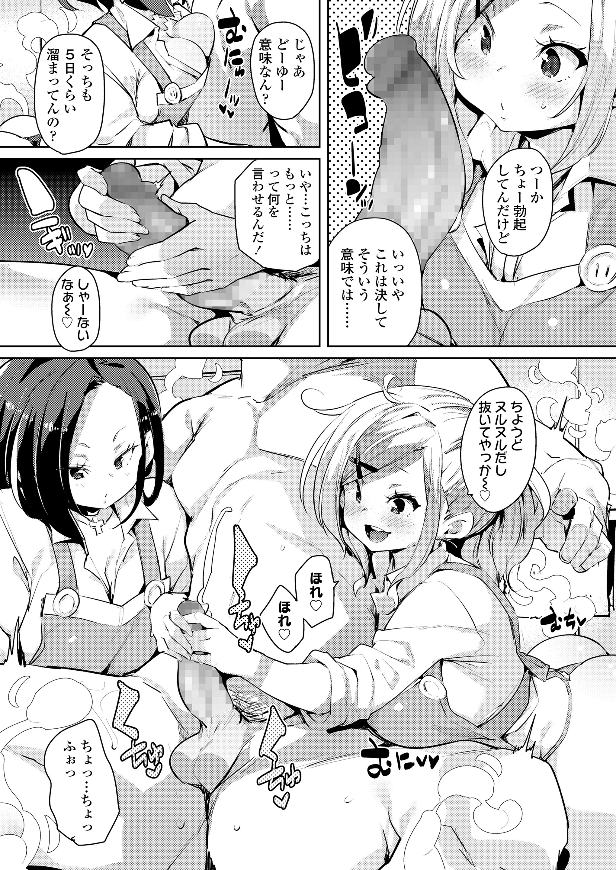 【エロ漫画】近所に住んでるJKのお姉ちゃんが寝てる隙にイタズラしようと男の子がデカ尻に顔うずめたら起きちゃってふたなりだと判明してフェラに中出しセックスでたっぷりきもちよくしてもらう 毎日エロ漫画
