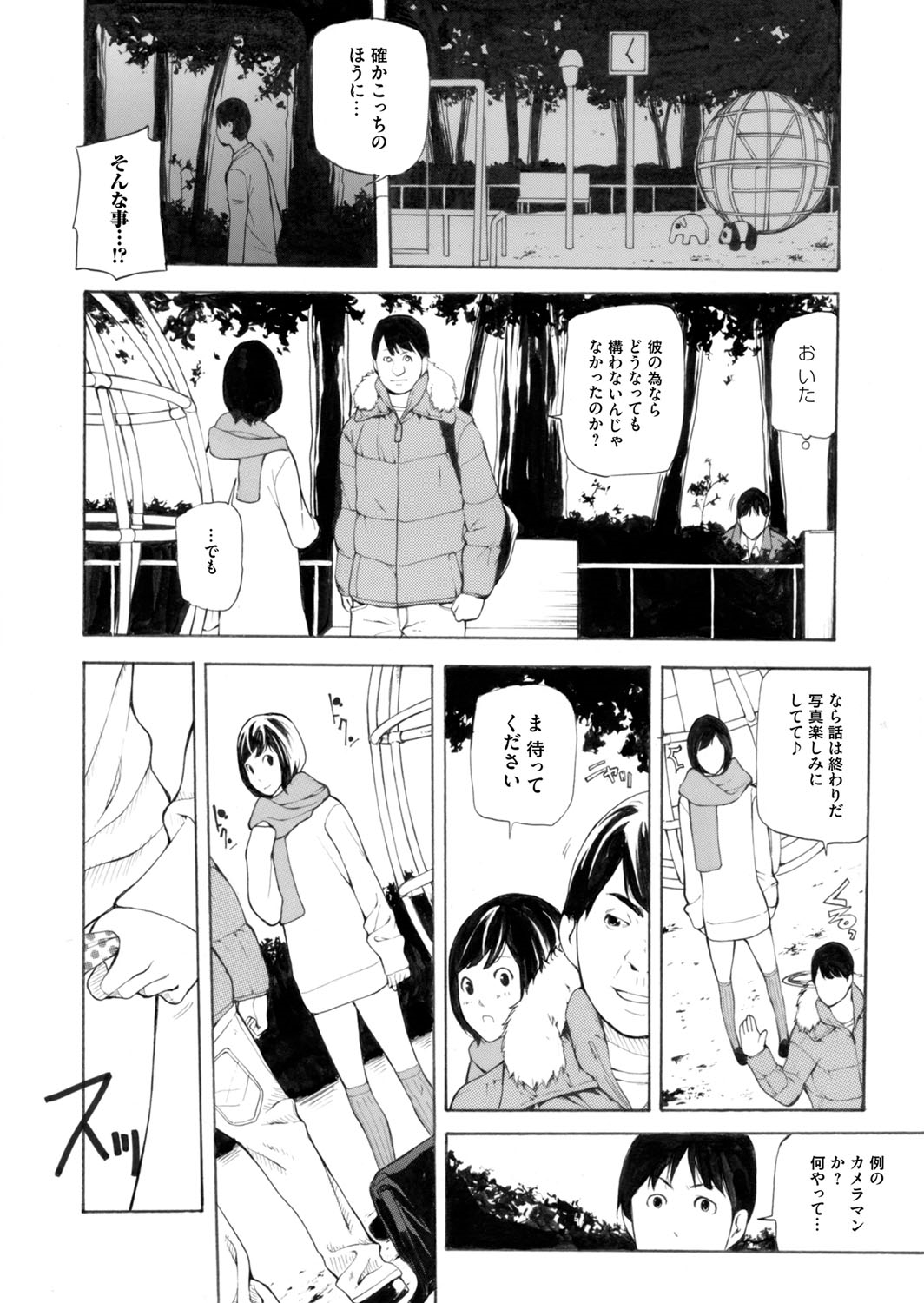 【エロ漫画】初恋のJKに告白されてカップルになったと思ったら彼女が好きなのは飼い犬で彼を追い出して獣姦セックス生挿入中出しで処女喪失する変態ビッチ 毎日エロ漫画