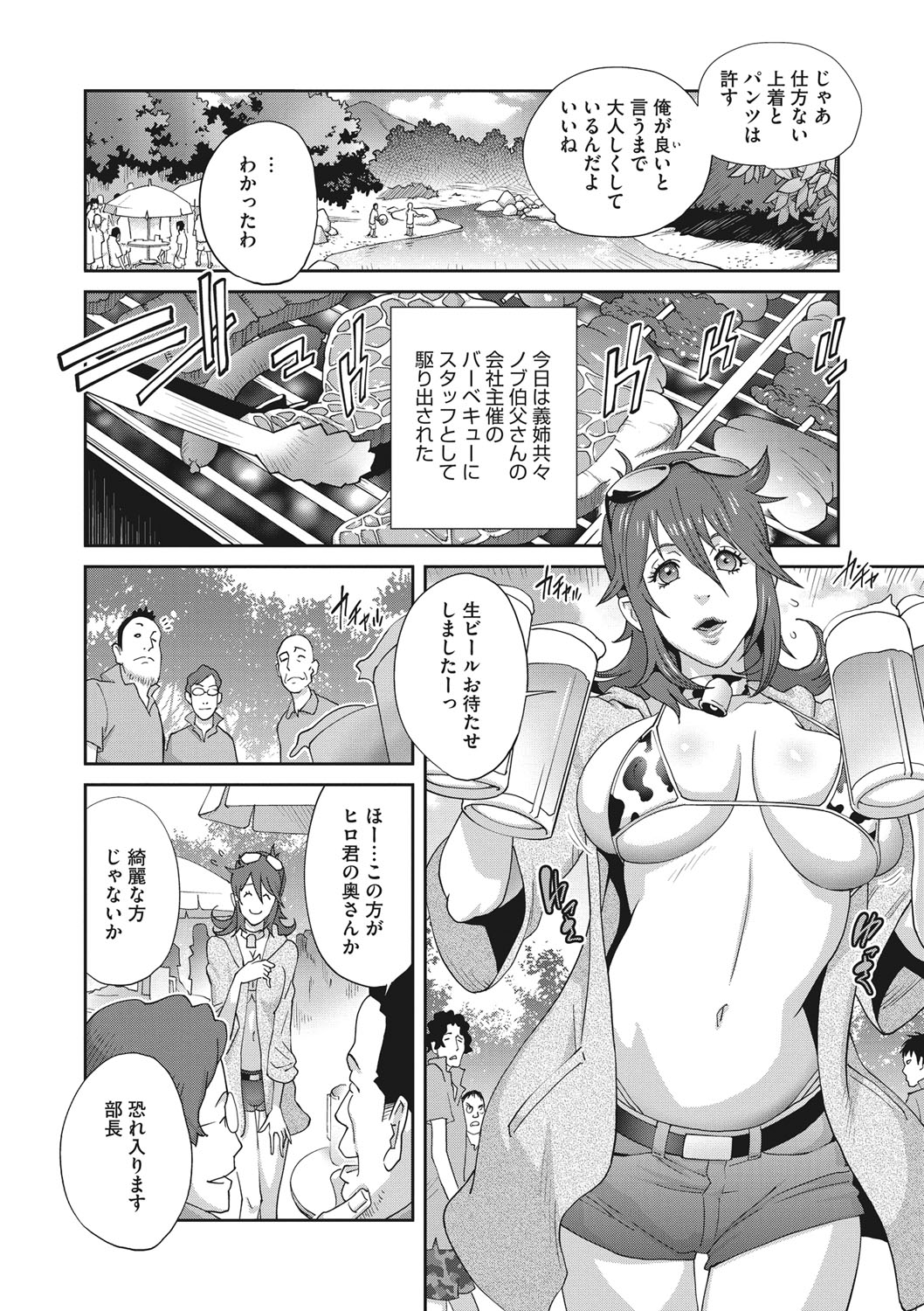 【エロ漫画】 人妻 逆レイプ