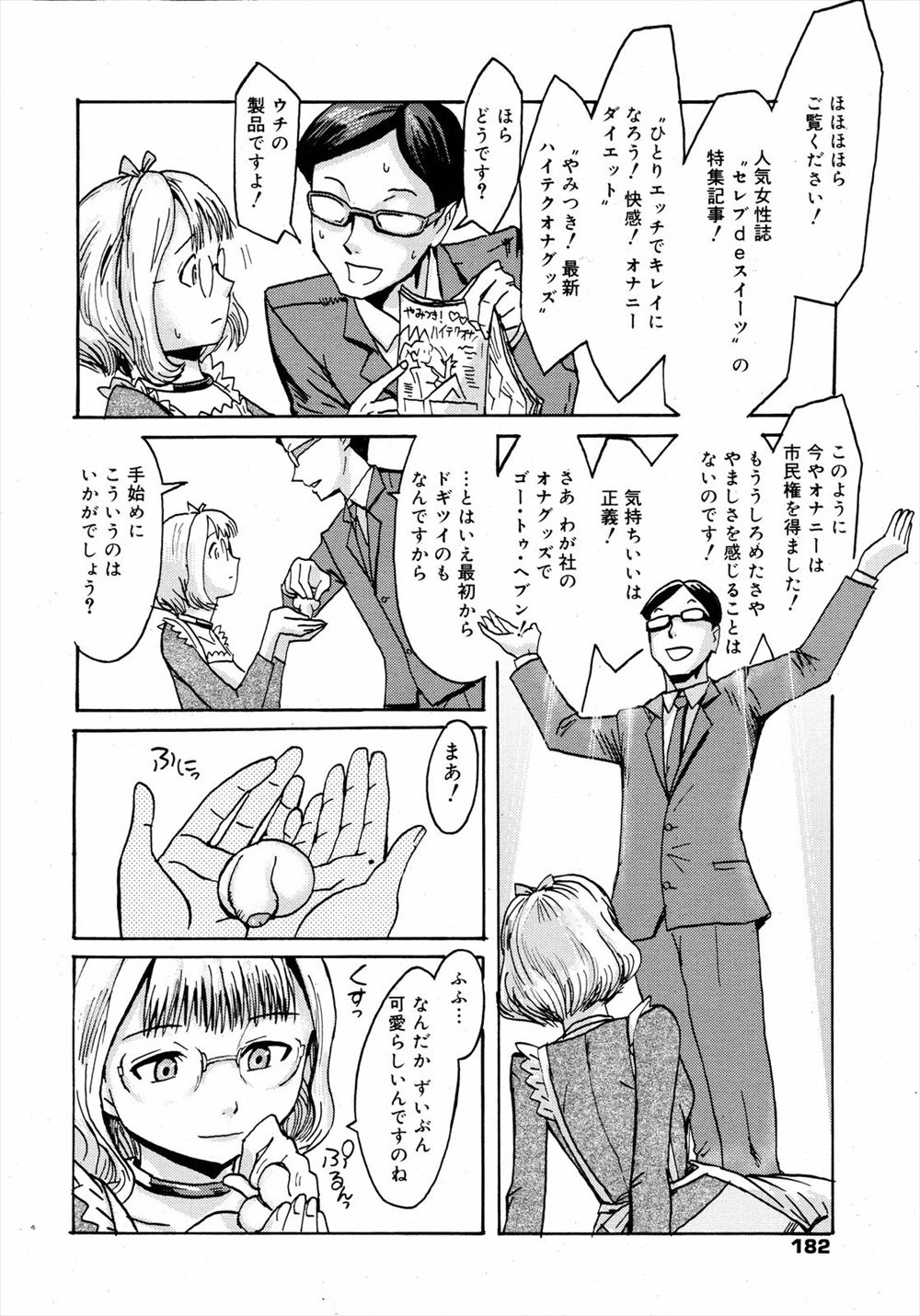 【エロ漫画】清純可憐な黒髪ショートの巨乳JK彼女の性欲が強すぎてしばらくエッチ禁止にする彼氏ｗｗテスト終わったら生交尾して69フェラに中出しに５回も射精する 毎日エロ漫画