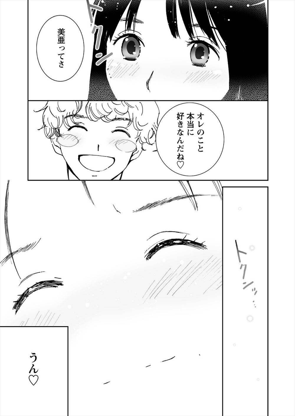 【エロ漫画】弟のセックス現場を見てしまったJKお姉ちゃん！弟に押し倒されて手マンでイカされて発情しちゃったｗｗ 毎日エロ漫画