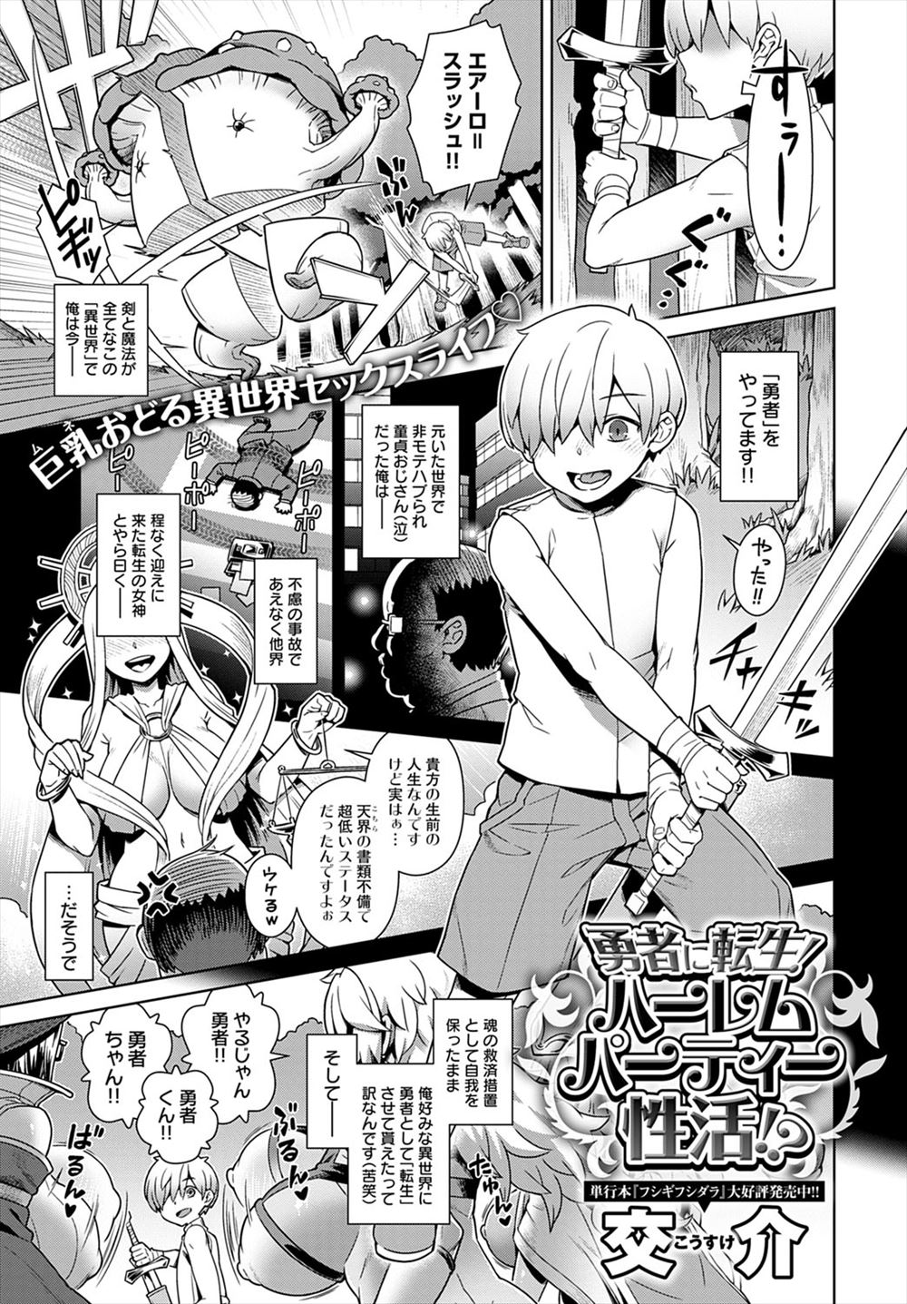 【エロ漫画】娘にふさわしいか見定めてもらうと彼女の母親に露天風呂でフェラされる彼氏ｗｗ生セックスしたあと彼女ともセクロスしてハメ潮させる 毎日エロ漫画