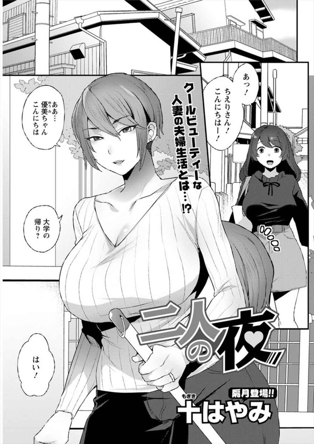 【エロ漫画】彼氏のために自分を変えようとテニスサークルに入った地味な爆乳JDが歓迎会で睡眠薬を飲まされ先輩にすべてのはじめてを奪われ黒ギャルビッチ化していく！ エロマンガ 毎日エロ漫画