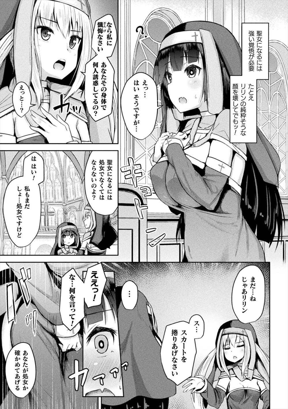 【エロ漫画】セックスしないと死んじゃいそうになるギャルビッチ！友達に頼んでショタを貸してもらい6ｐ乱交おねショタファック！ エロマンガ 毎日エロ漫画