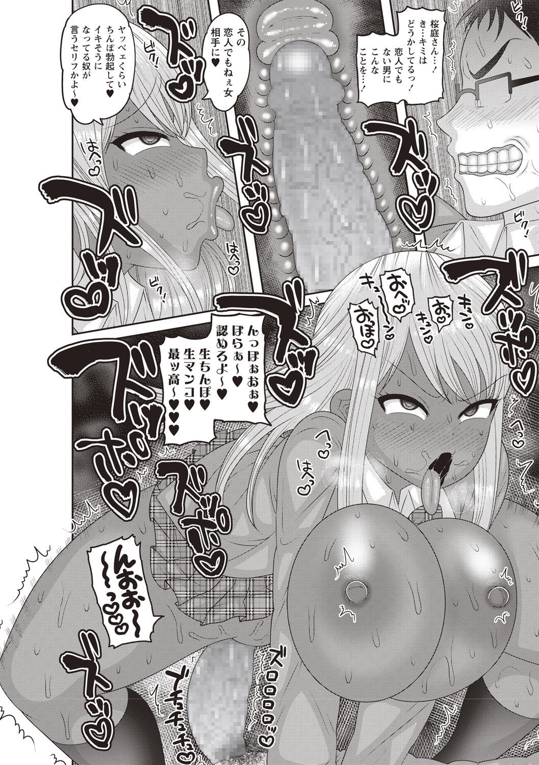 【エロ漫画】 ビッチ 顔射