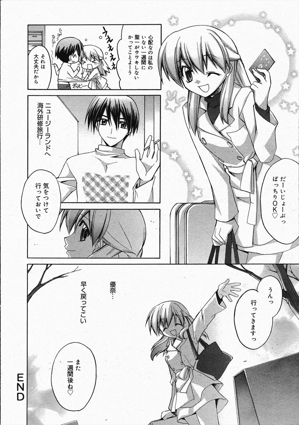 【エロ漫画】陸上部の爆乳JKがディルドオナニーの動画をネットに上げてるのがバレ体育倉庫でオナニー鑑賞強要されるww野外でフェラやパイズリ顔射させられハメ撮り調教でピースサインw エロマンガ 毎日エロ漫画