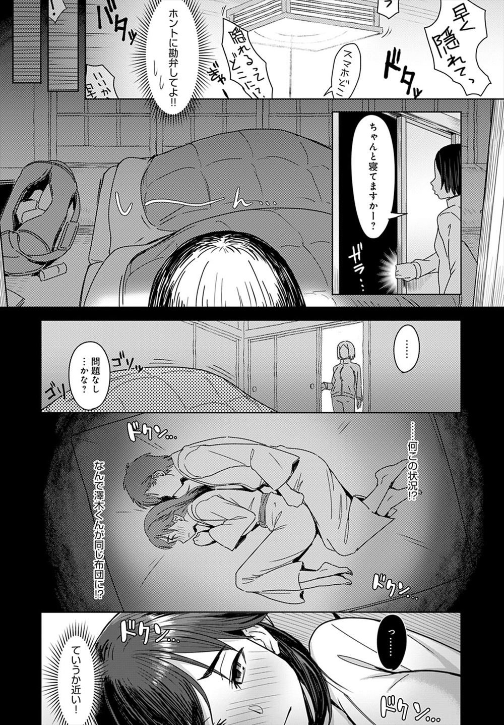 【エロ漫画】アイドルの性奴隷になってしまったマネージャーが、ライブ後の興奮した美少女と野外セックス 毎日エロ漫画