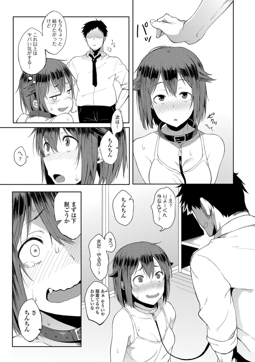 【エロ漫画】 お祓い