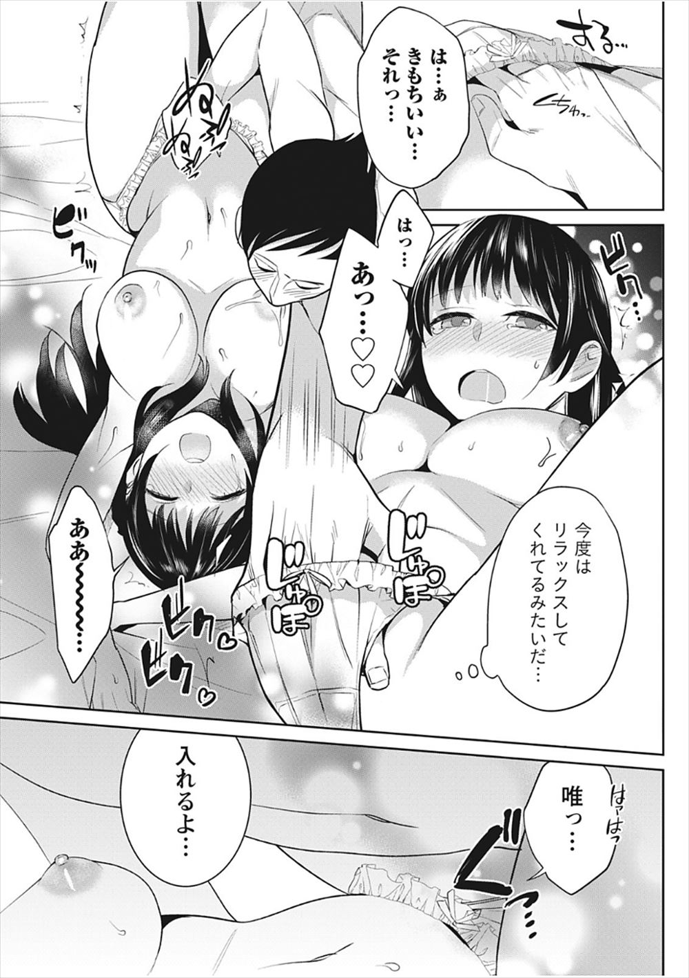 【エロ漫画】 夏祭り フェラ