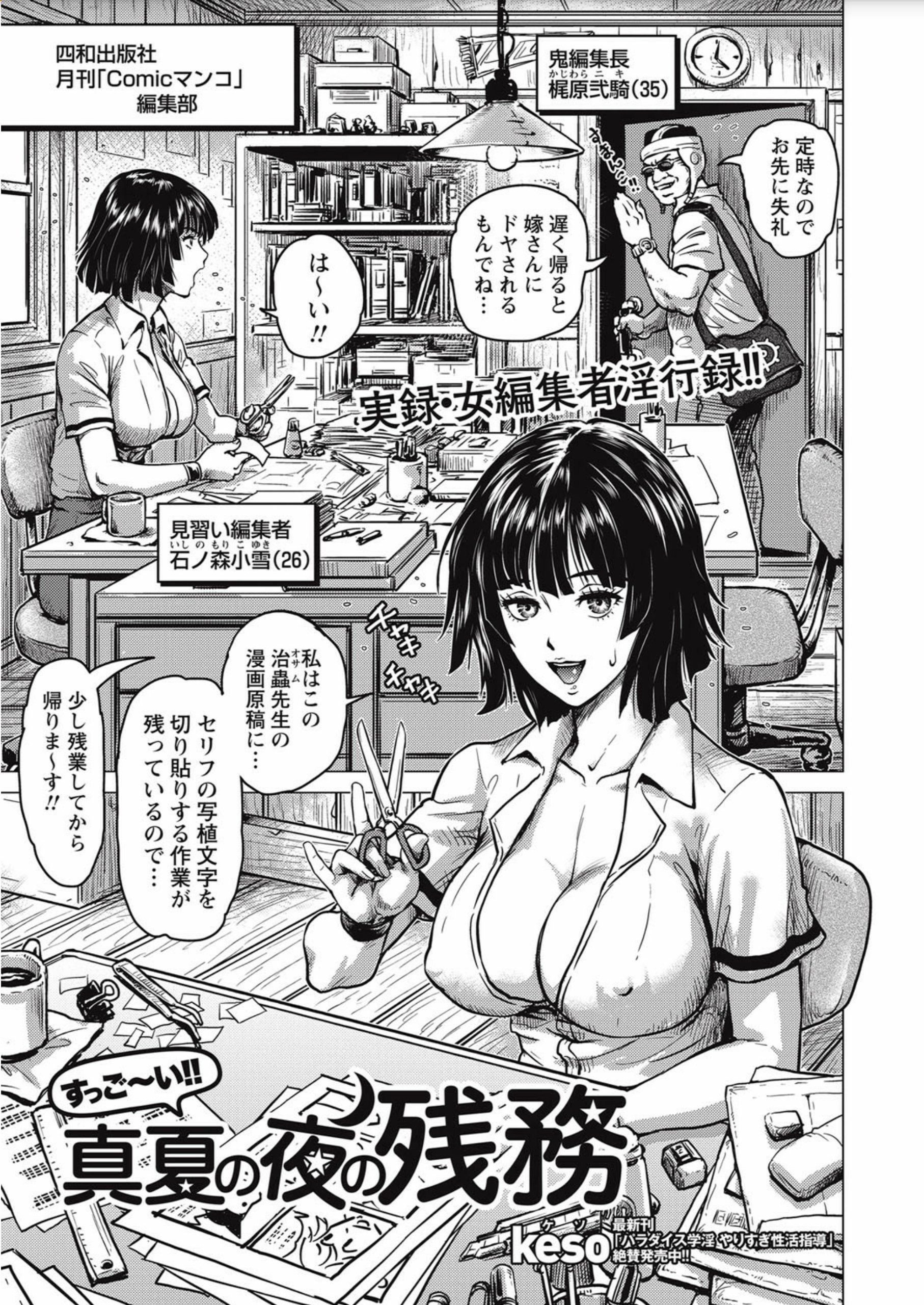 【エロ漫画】 バニーガール 胸ポチ