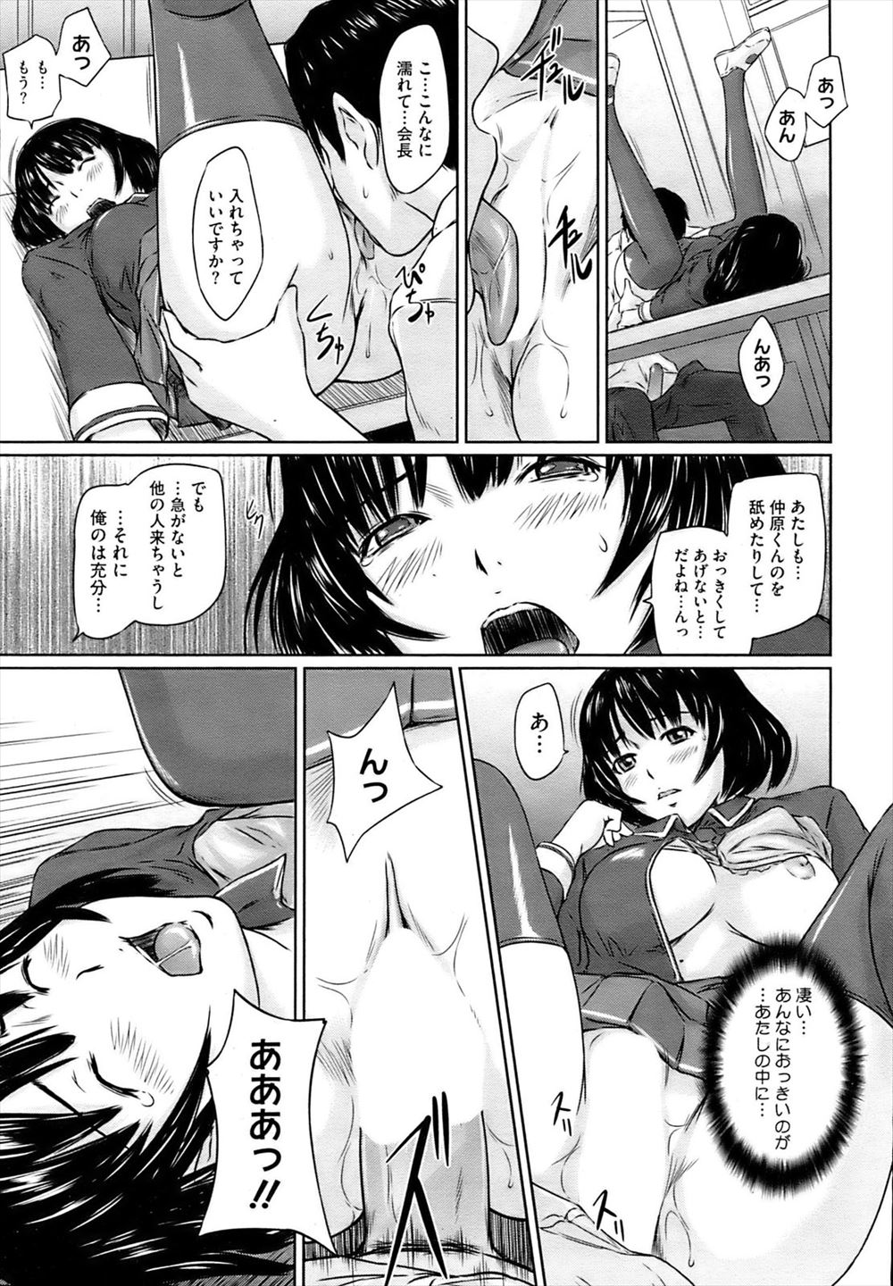 【エロ漫画】初めての彼女が巨乳で処女な黒ギャルだった男。彼女の巨乳母がレクチャーすると言い出し３Ｐセックス・・・ エロマンガ 毎日エロ漫画