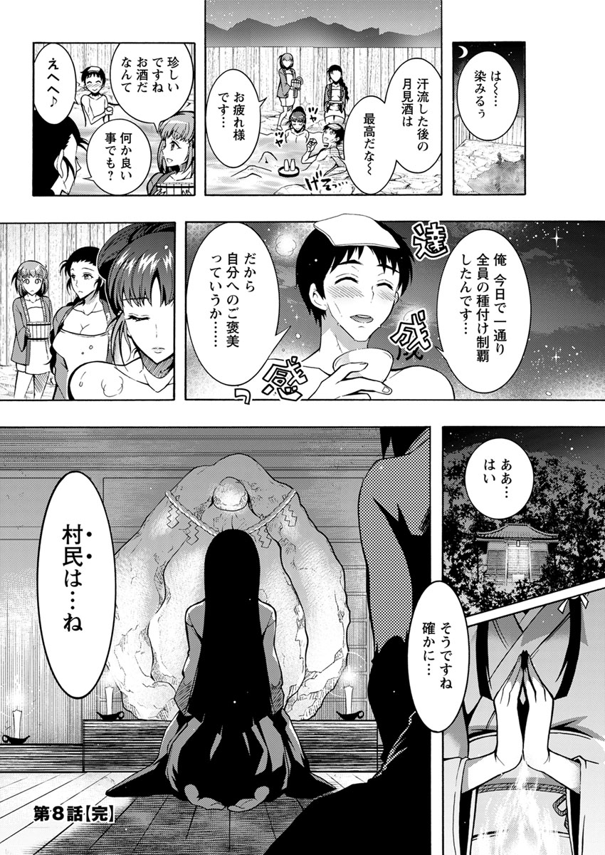 【エロ漫画】ヤリマンという噂があるツインテールなギャルJKに告白された同級生…付き合ってすぐにセックスになると思いきや実は処女だったので優しいピストンで中出し… エロマンガ 毎日エロ漫画